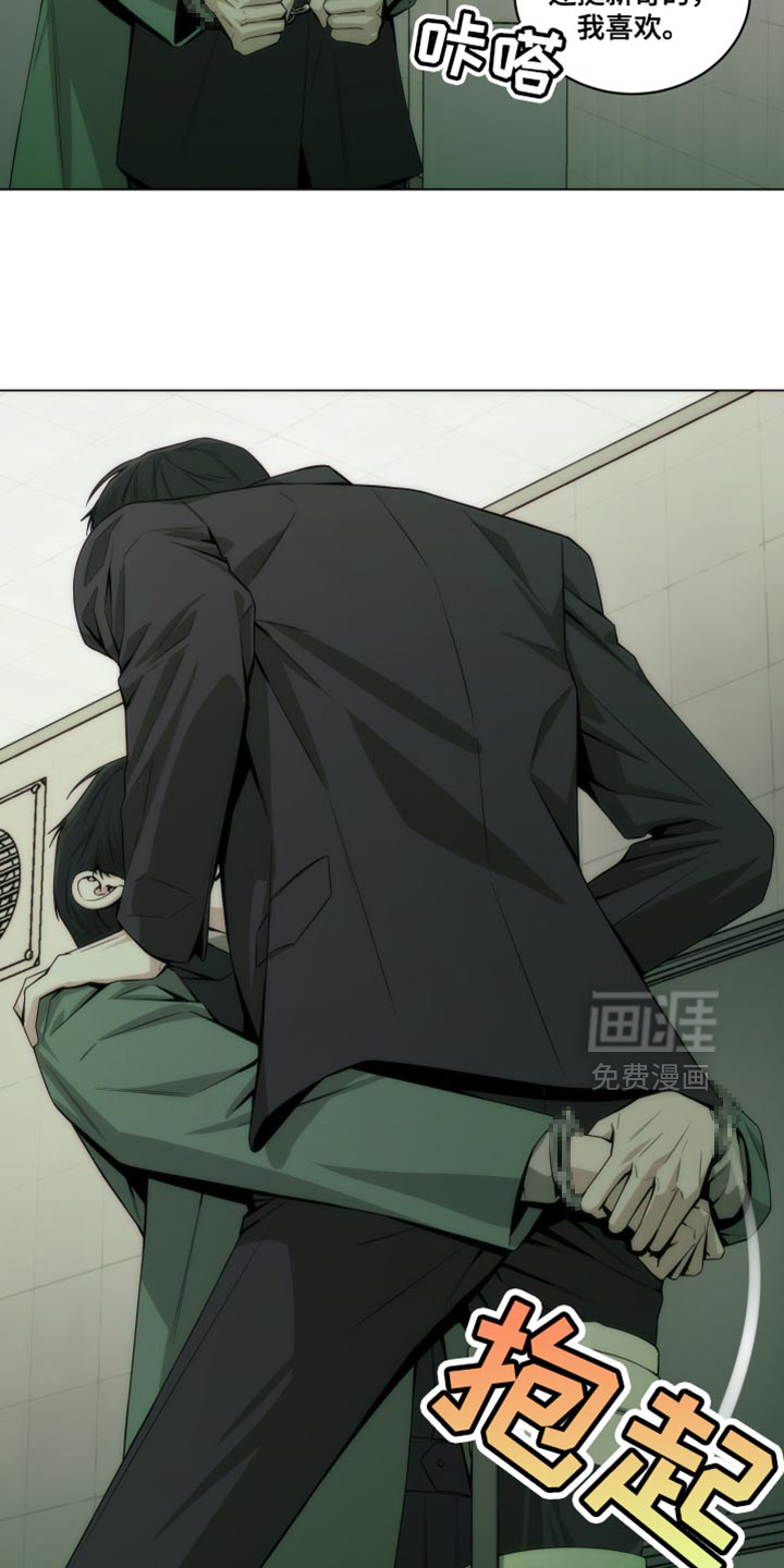 致命诱饵第21话图