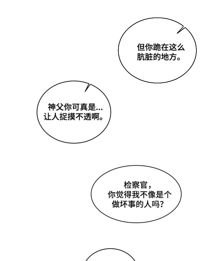 致命诱饵第22话图