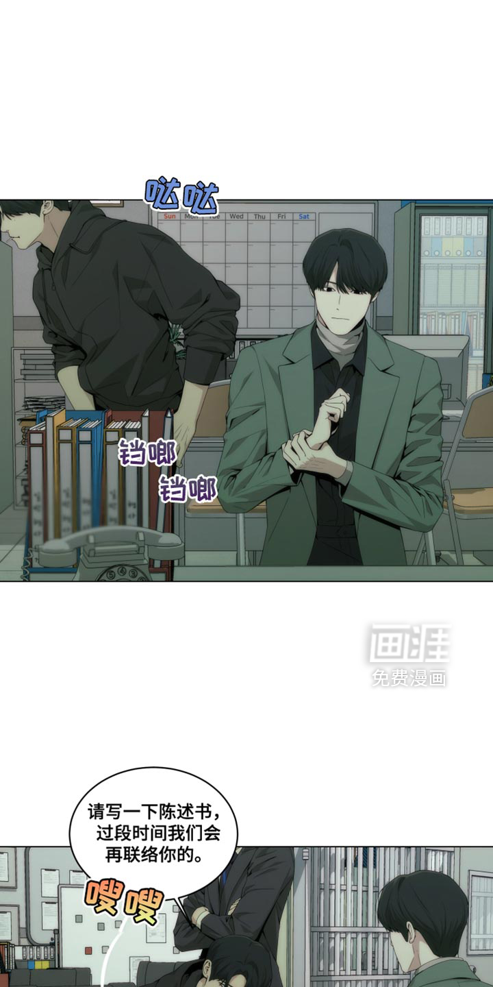 致命诱饵第23话图