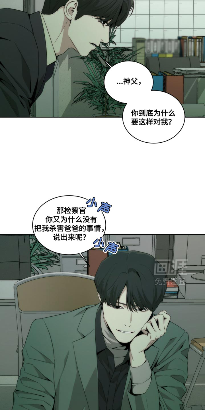 致命诱饵第23话图