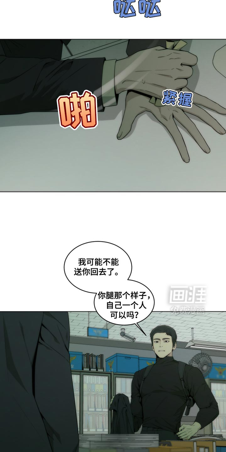 致命诱饵第23话图