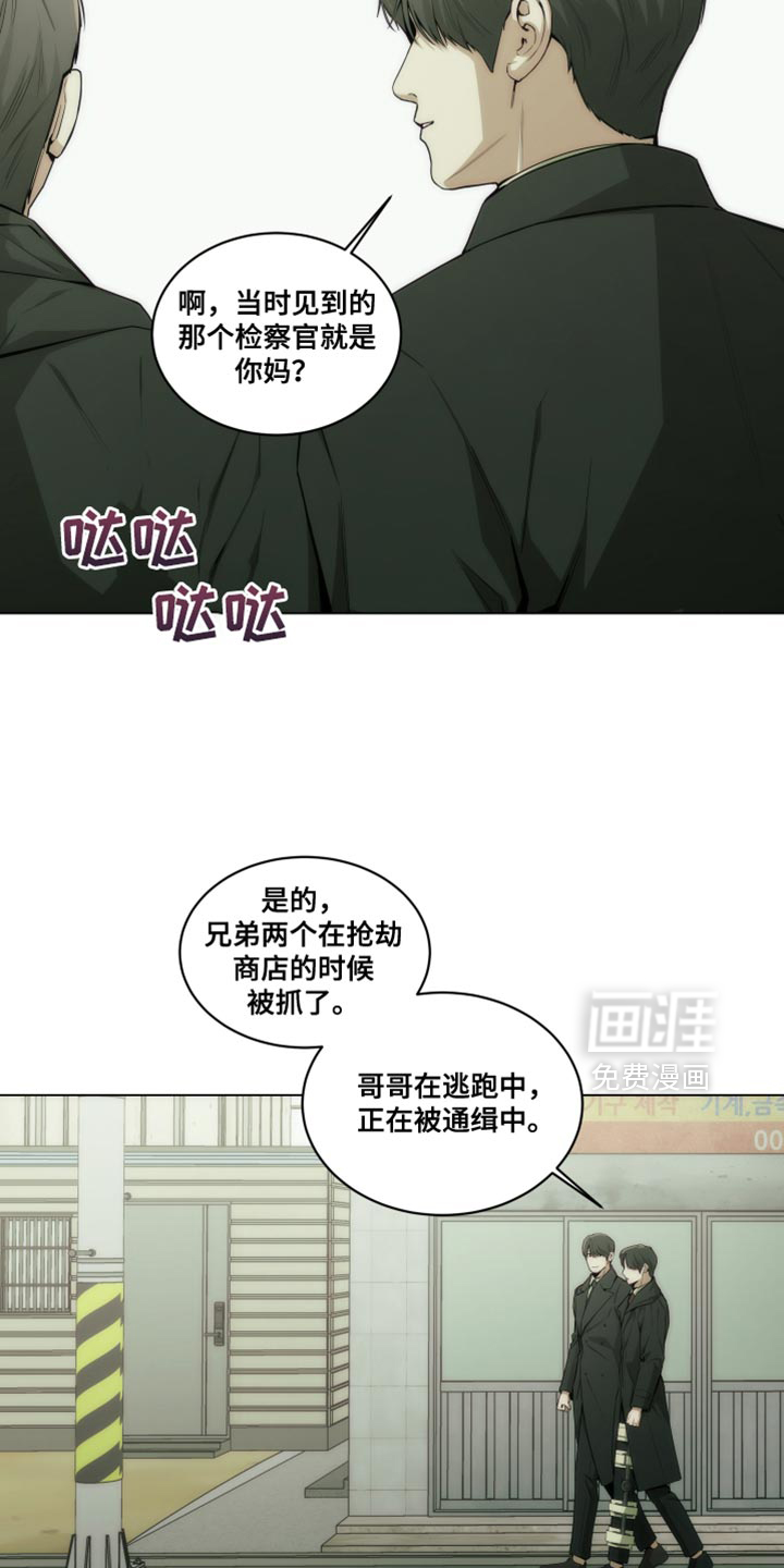 致命诱饵第25话图