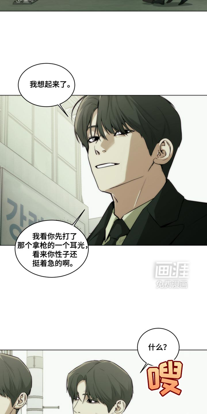 致命诱饵第25话图