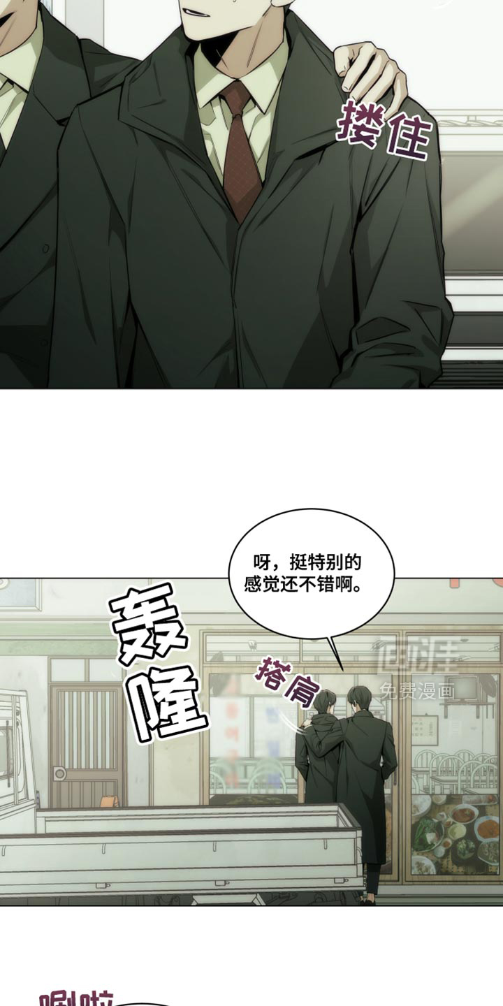 致命诱饵第25话图