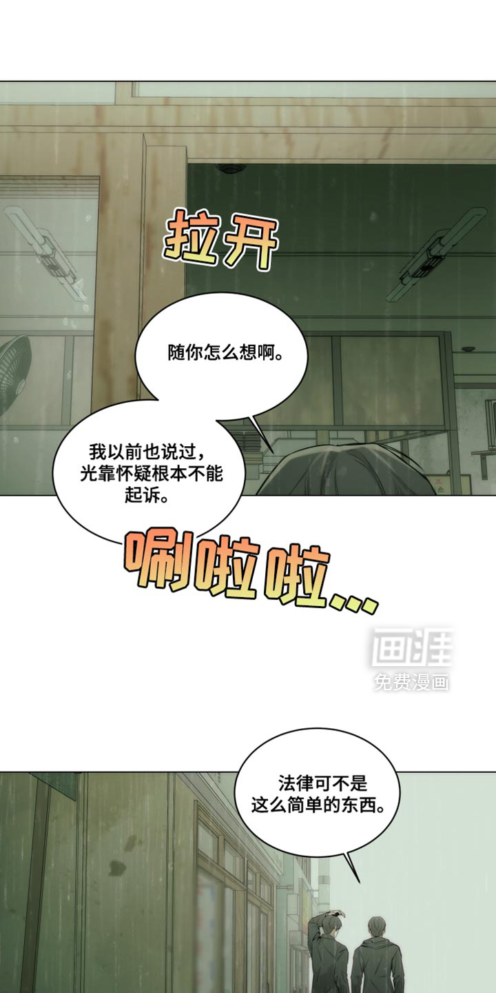 致命诱饵第26话图