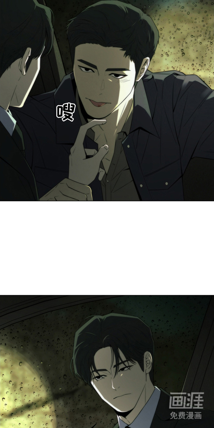 致命诱饵第3话图