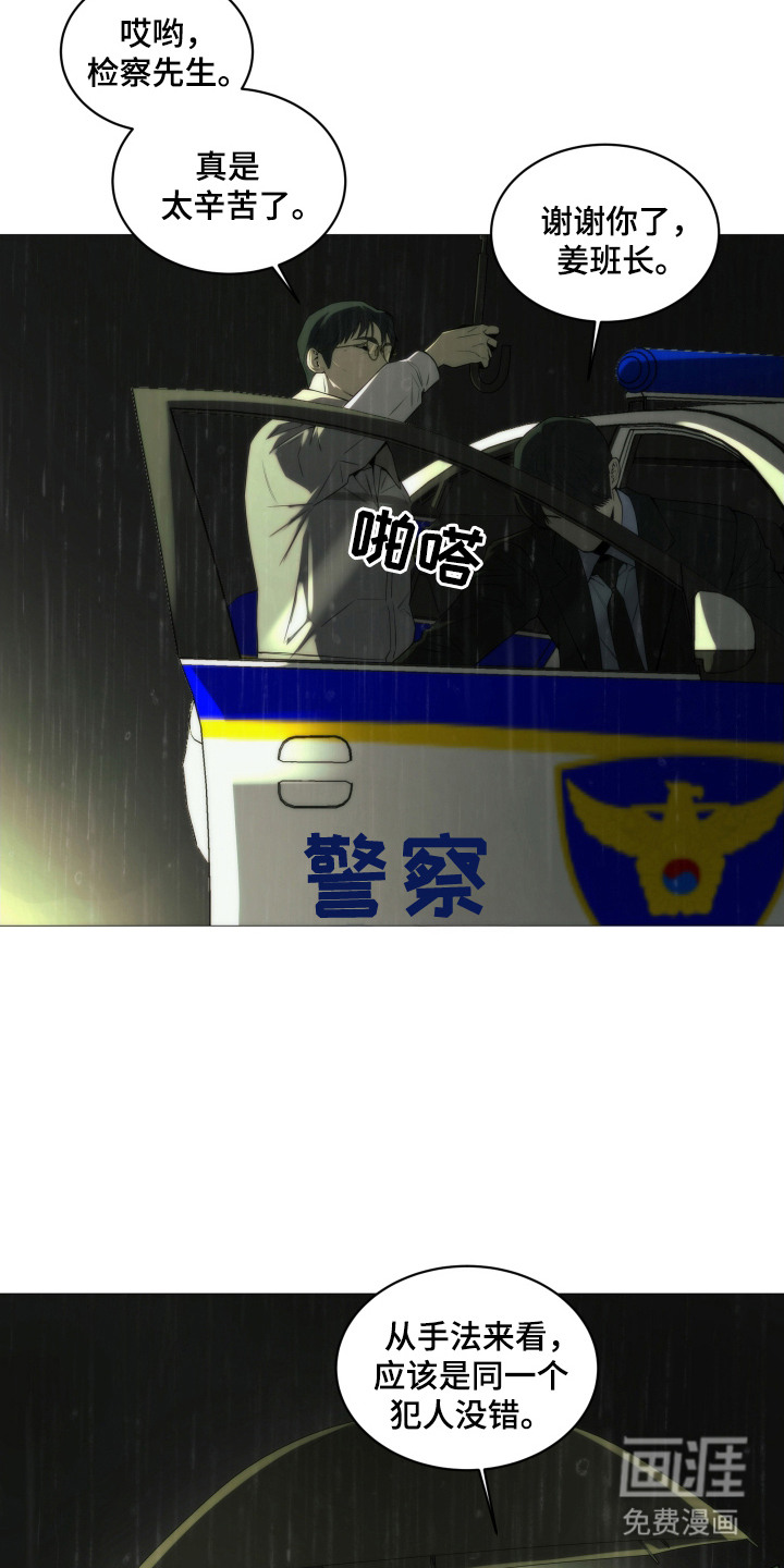 致命诱饵第4话图