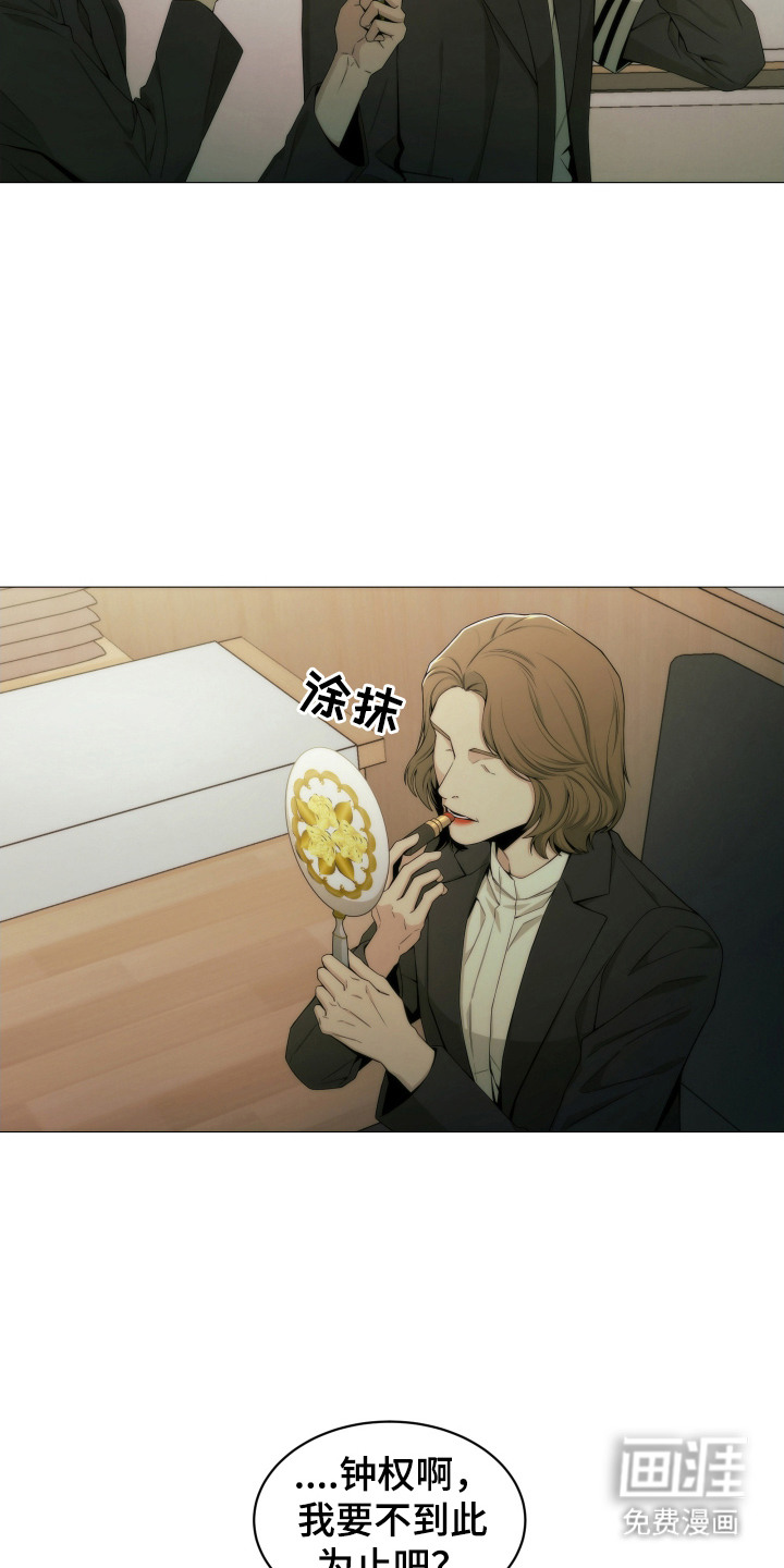 致命诱饵第4话图