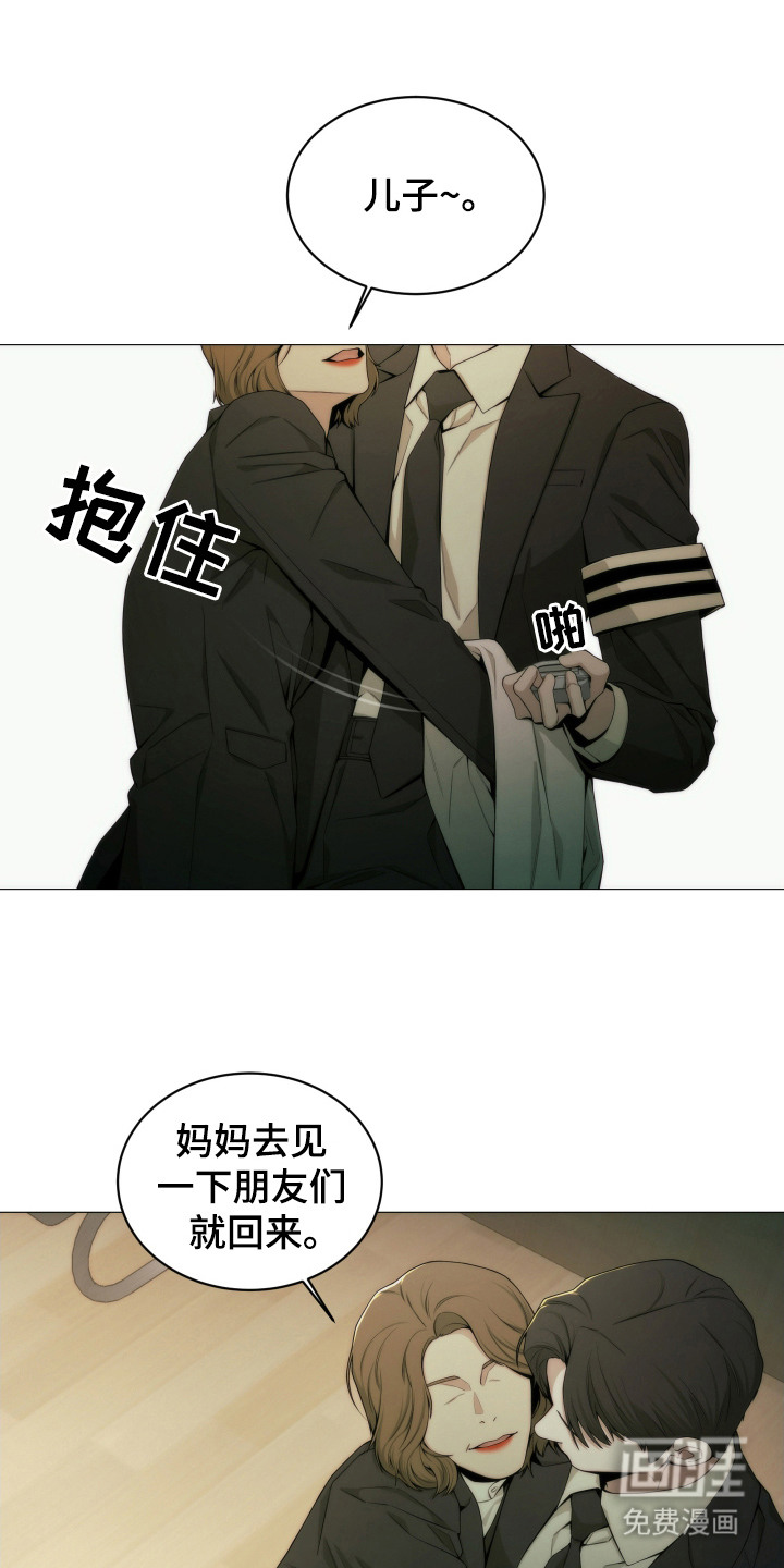 致命诱饵第5话图