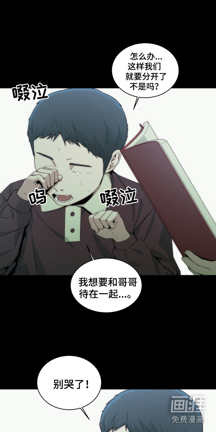 致命诱饵第5话图