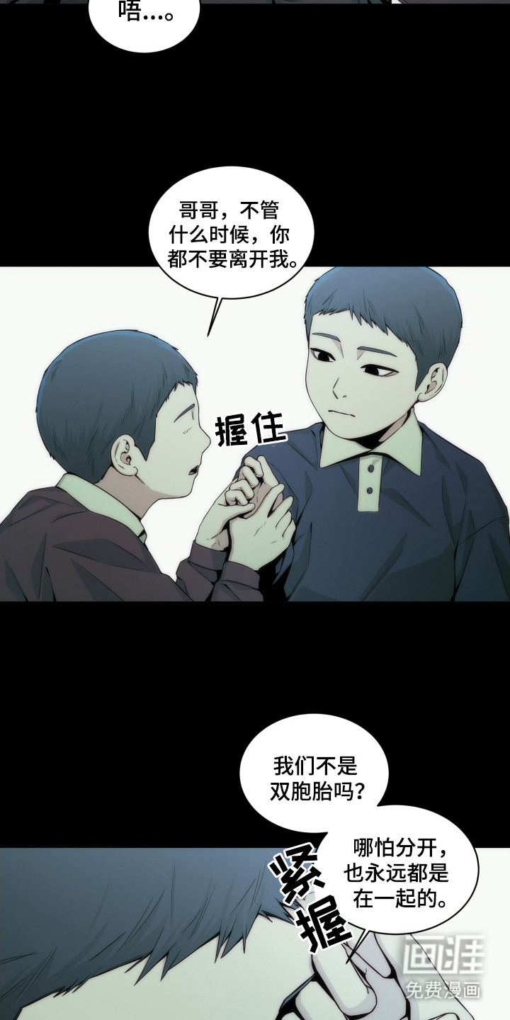 致命诱饵第5话图