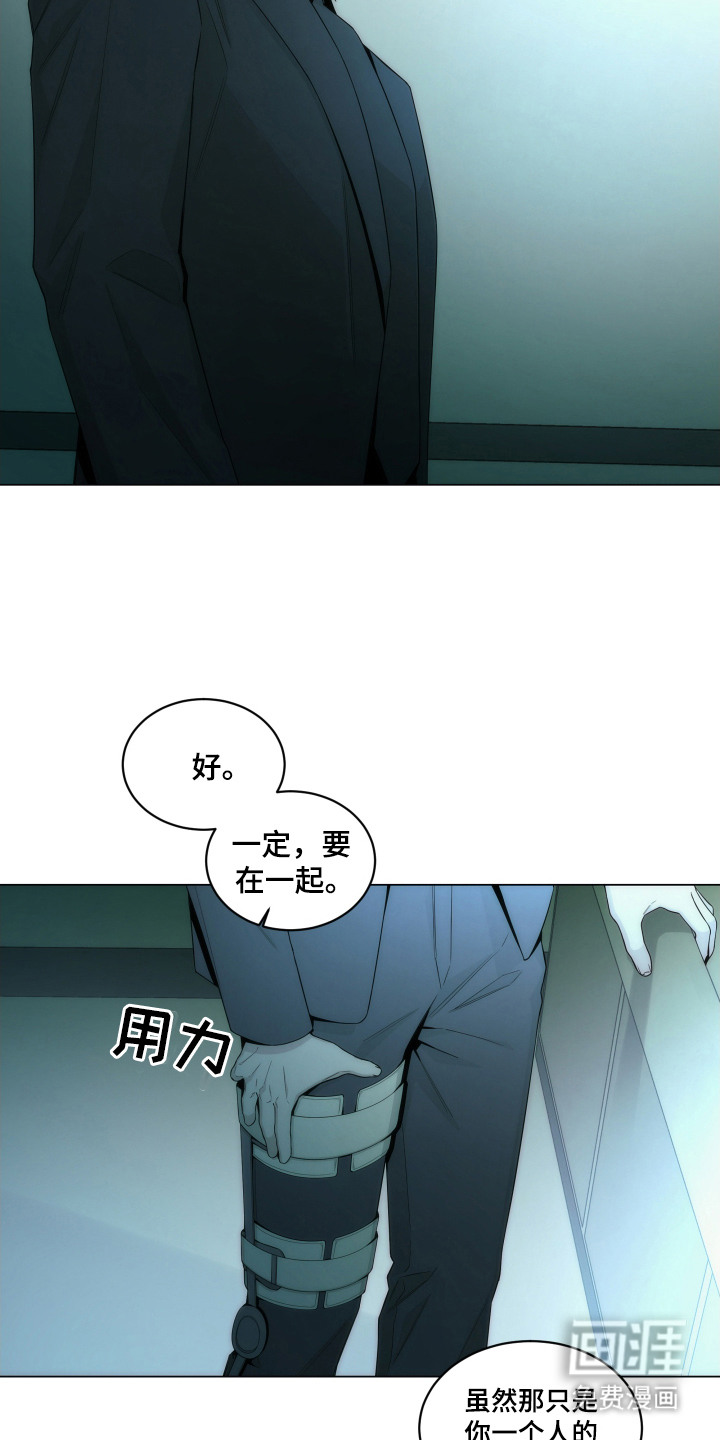 致命诱饵第5话图