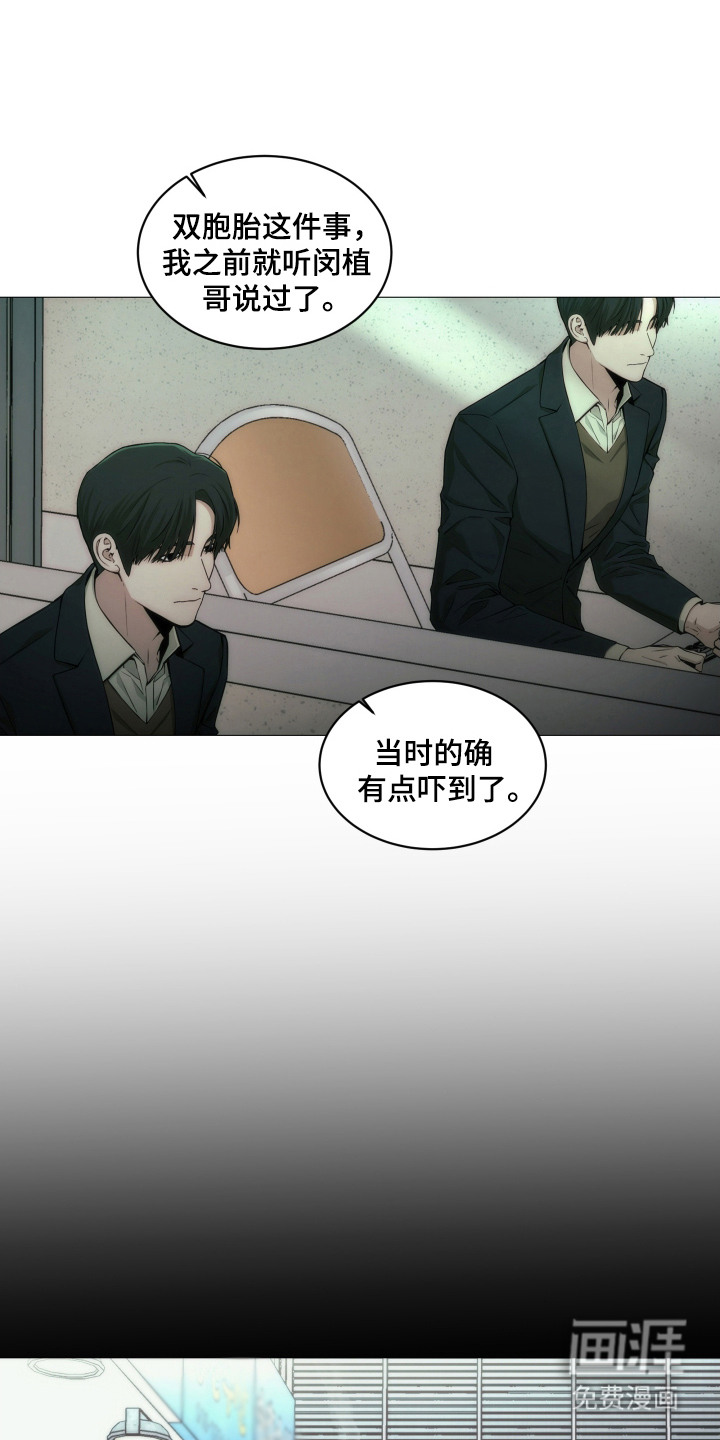 致命诱饵第7话图