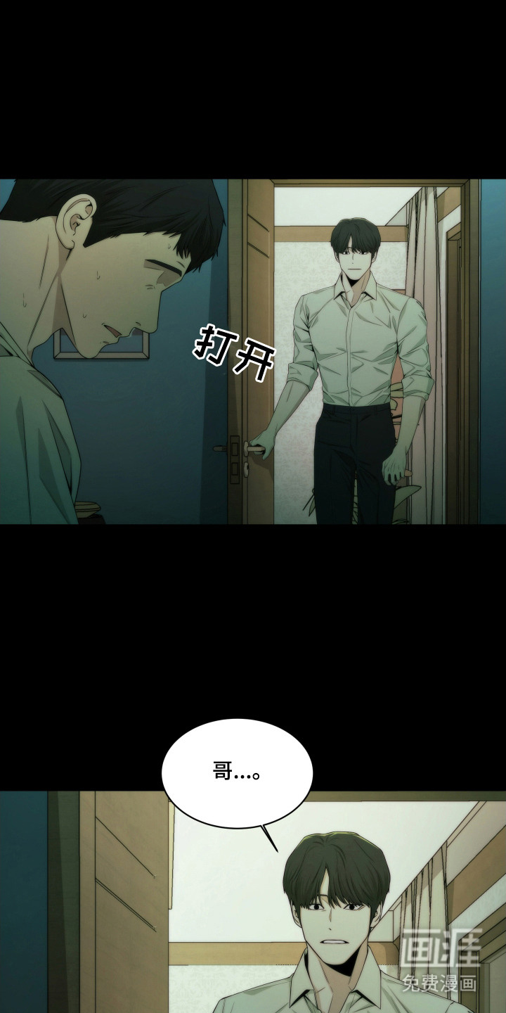 致命诱饵第8话图