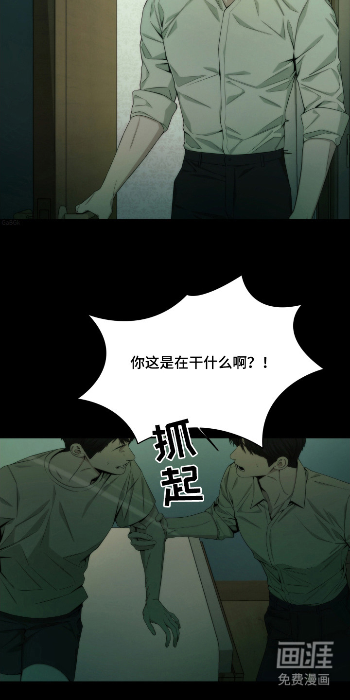 致命诱饵第8话图