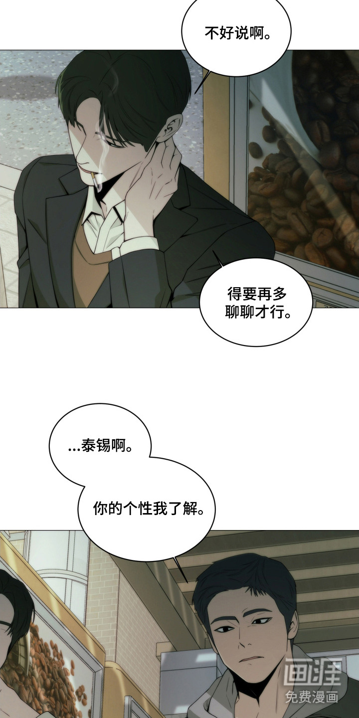 致命诱饵第8话图