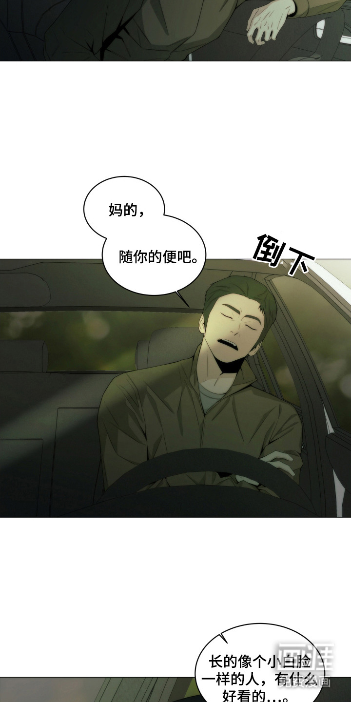 致命诱饵第9话图