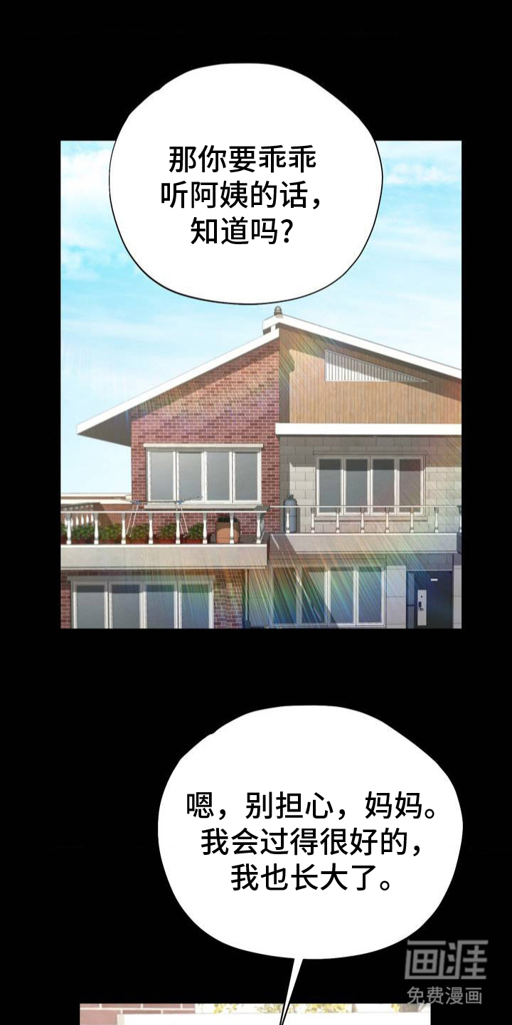 租客是不良美少女第1话图