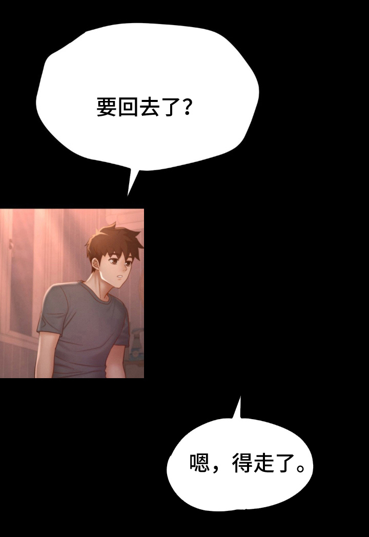 租客是不良美少女第10话图