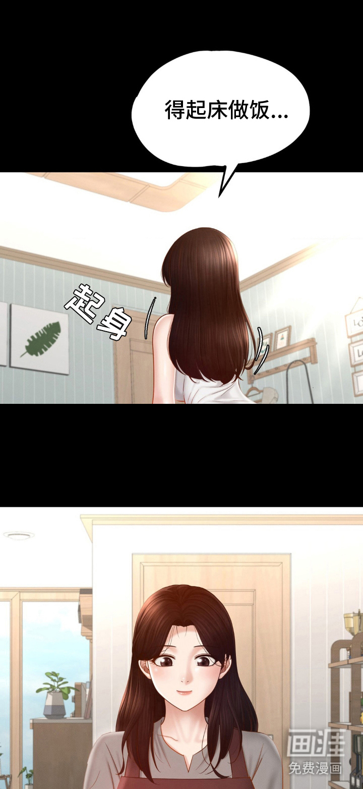 租客是不良美少女第11话图