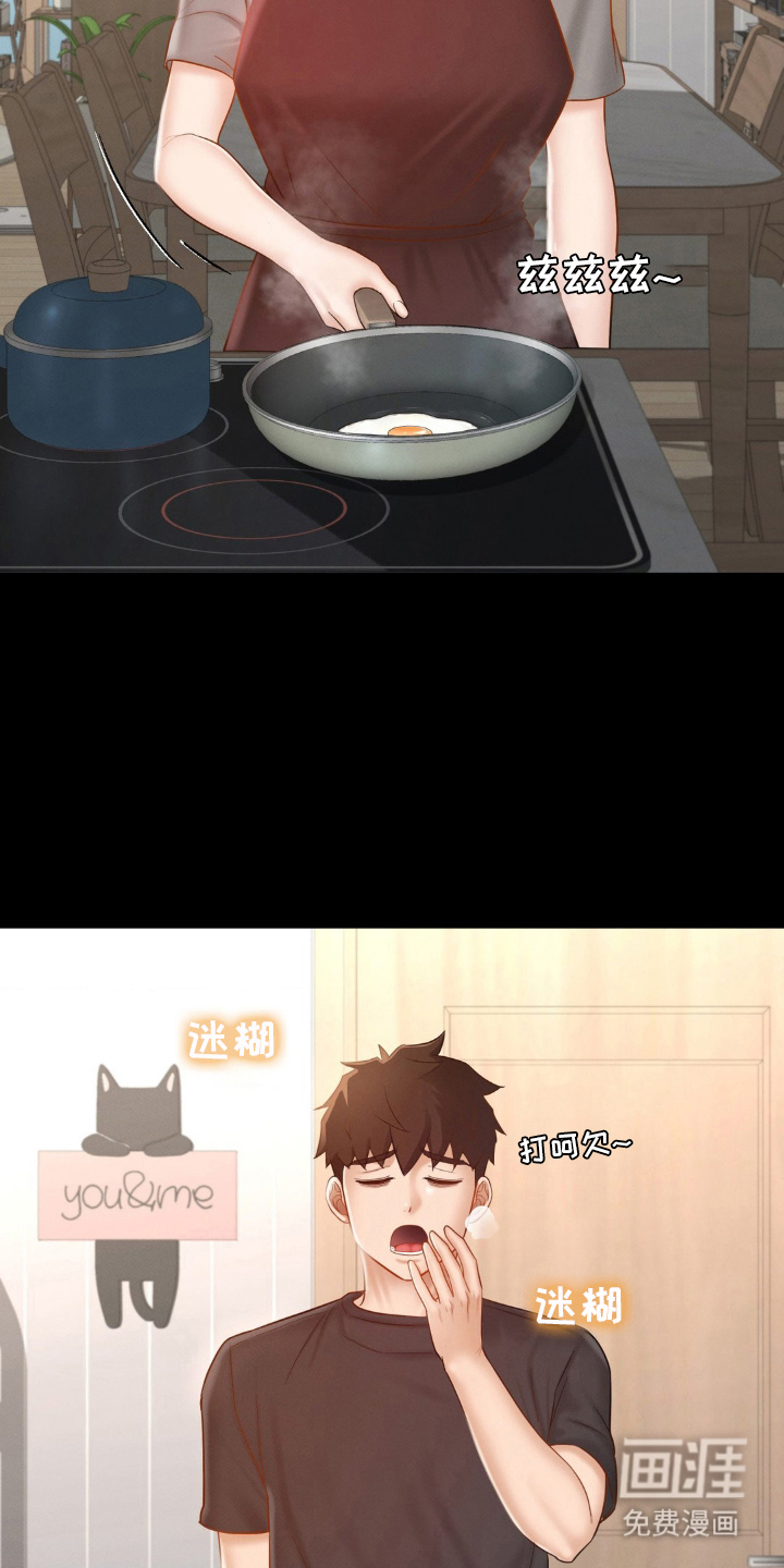 租客是不良美少女第11话图