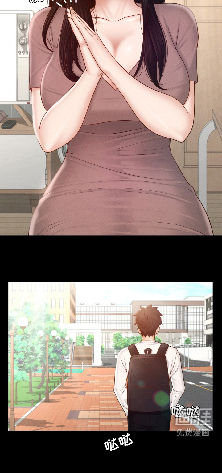 租客是不良美少女第16话图