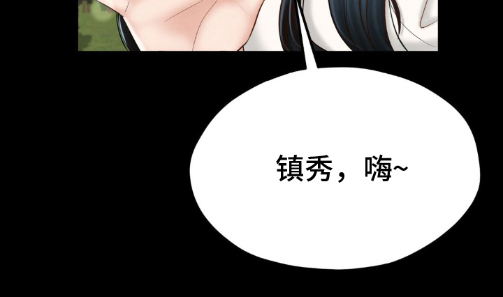 租客是不良美少女第5话图