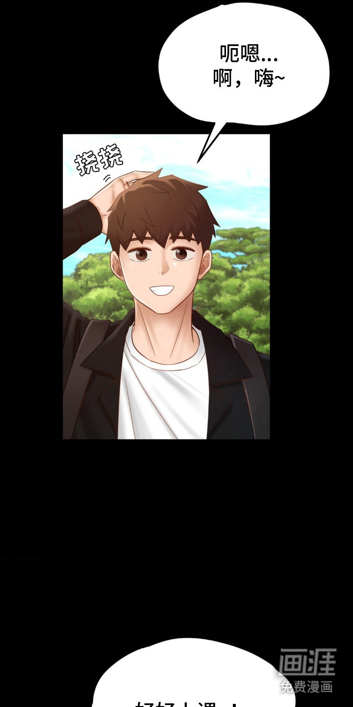 租客是不良美少女第6话图