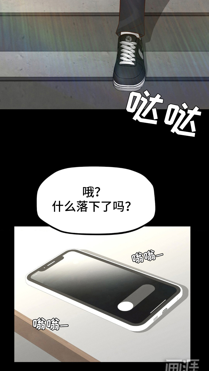 租客是不良美少女第6话图