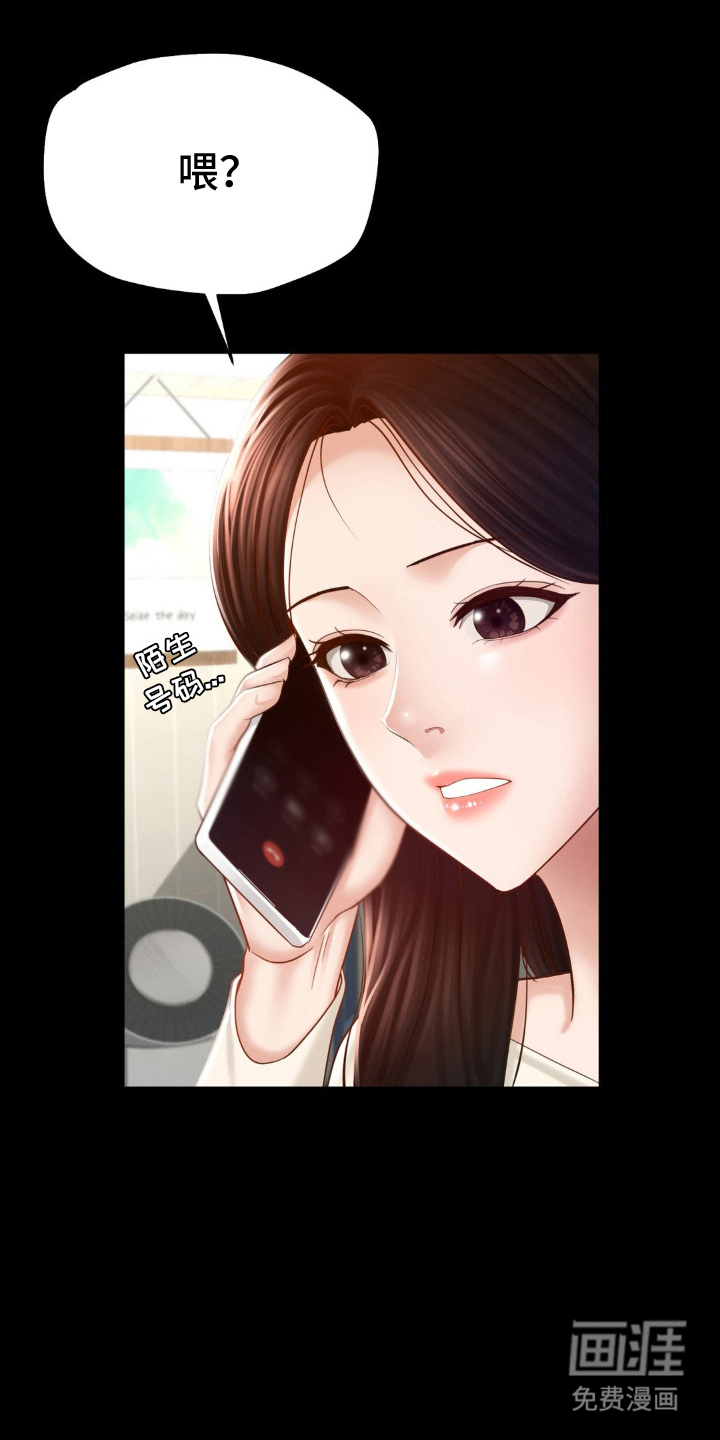 租客是不良美少女第7话图