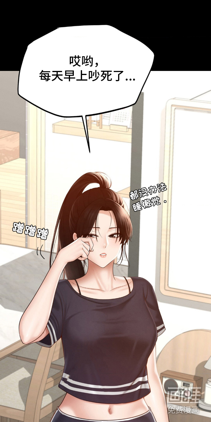 租客是不良美少女第7话图