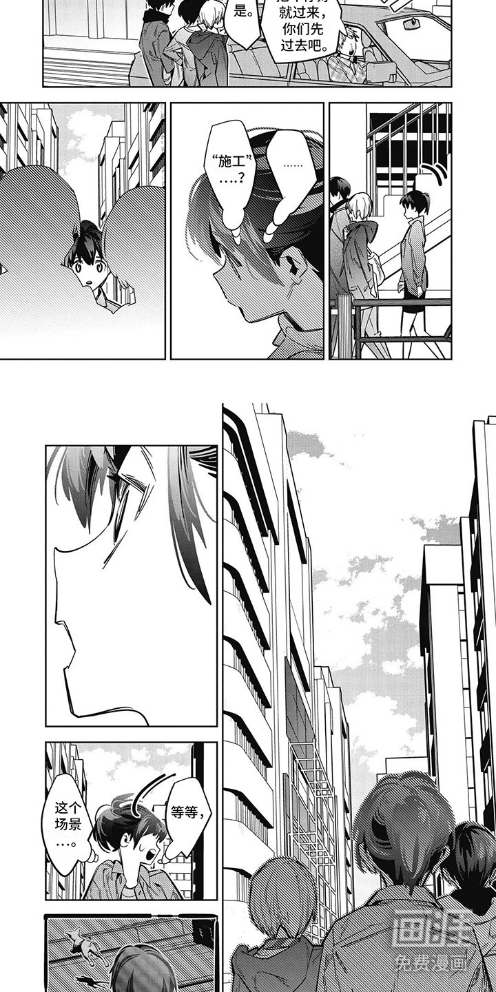 拯救哥哥计划 第13话 第1页