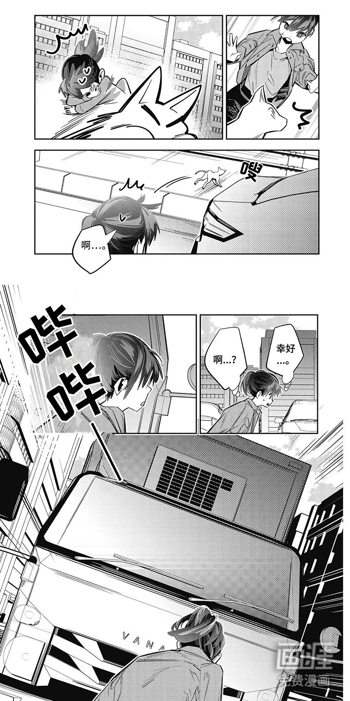 拯救哥哥计划 第13话 第5页