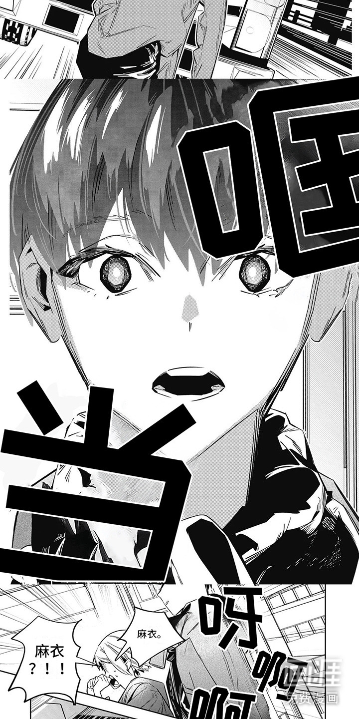 拯救哥哥计划 第13话 第6页