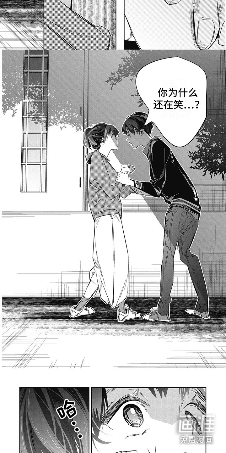 拯救哥哥计划 第14话 第6页