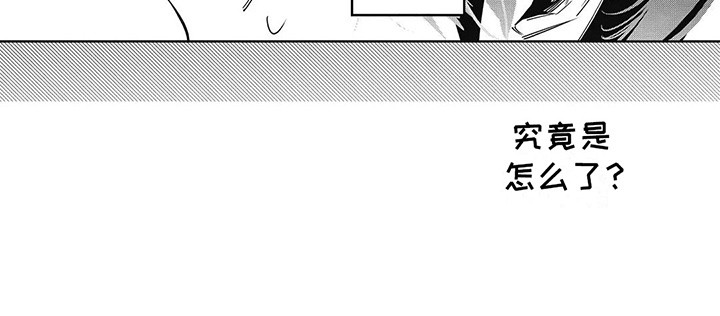 拯救哥哥计划 第15话 第4页