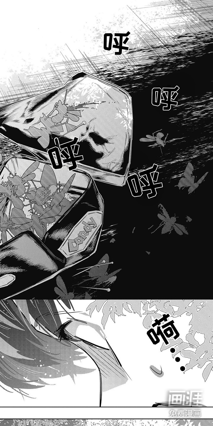 拯救哥哥计划 第15话 第5页