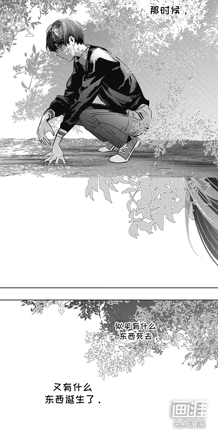 拯救哥哥计划 第15话 第6页