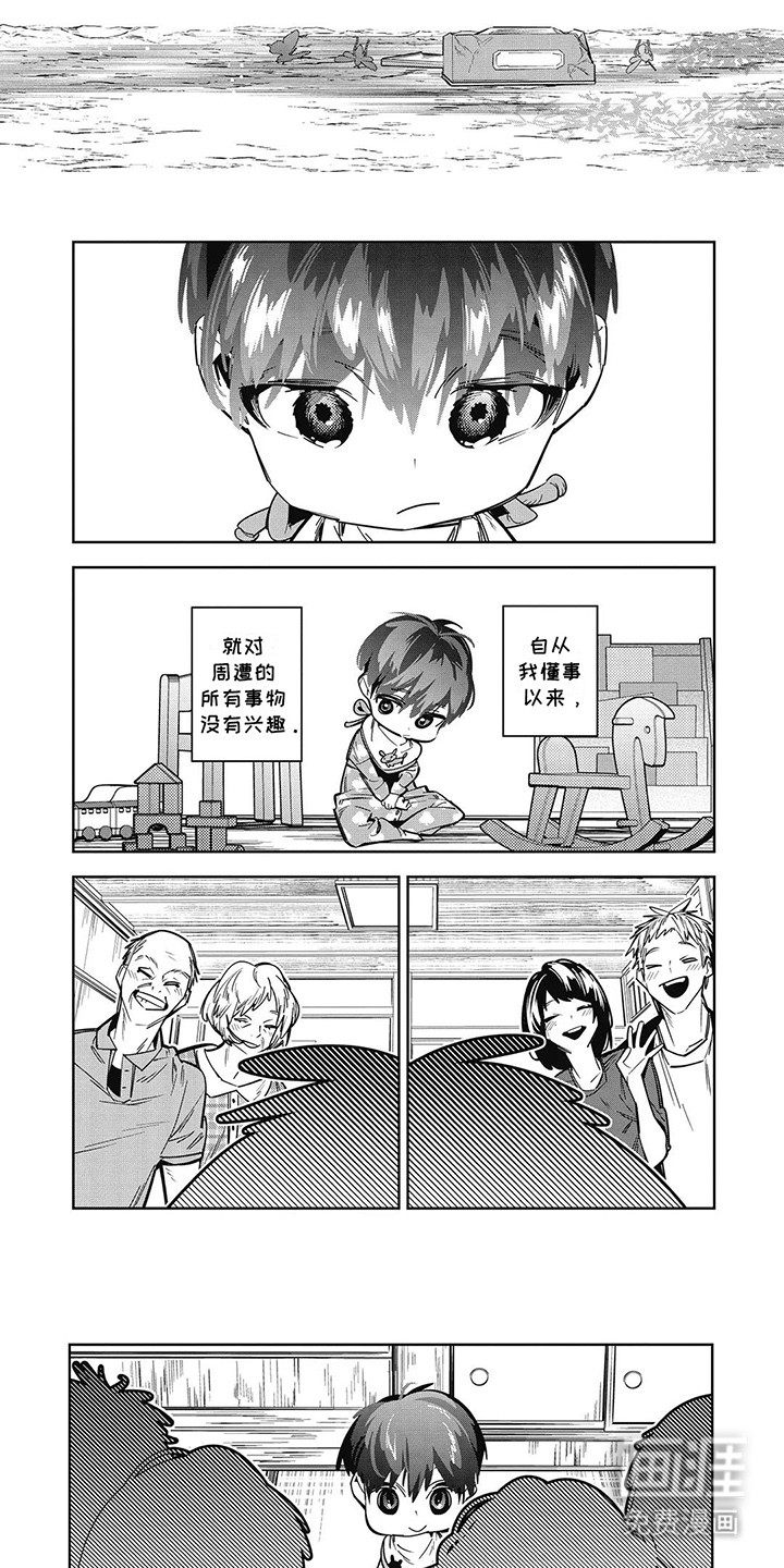 拯救哥哥计划 第15话 第7页