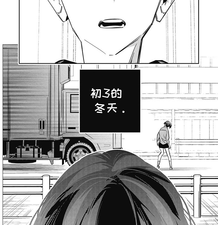 拯救哥哥计划 第17话 第3页