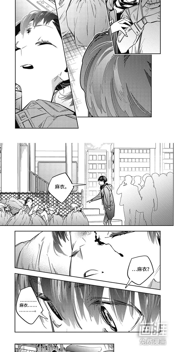 拯救哥哥计划 第17话 第5页