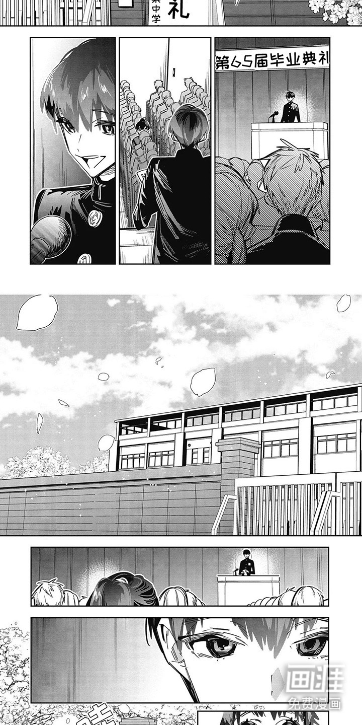 拯救哥哥计划 第19话 第1页