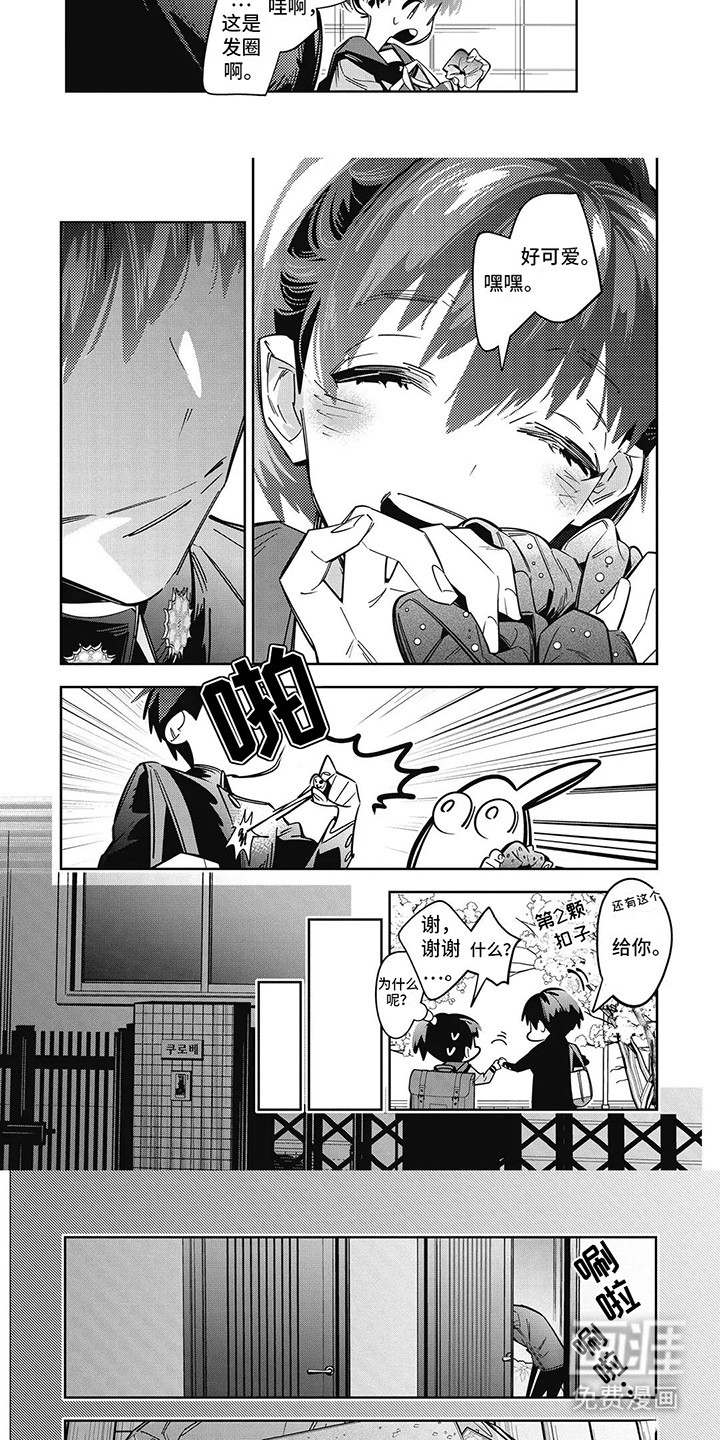 拯救哥哥计划 第19话 第6页