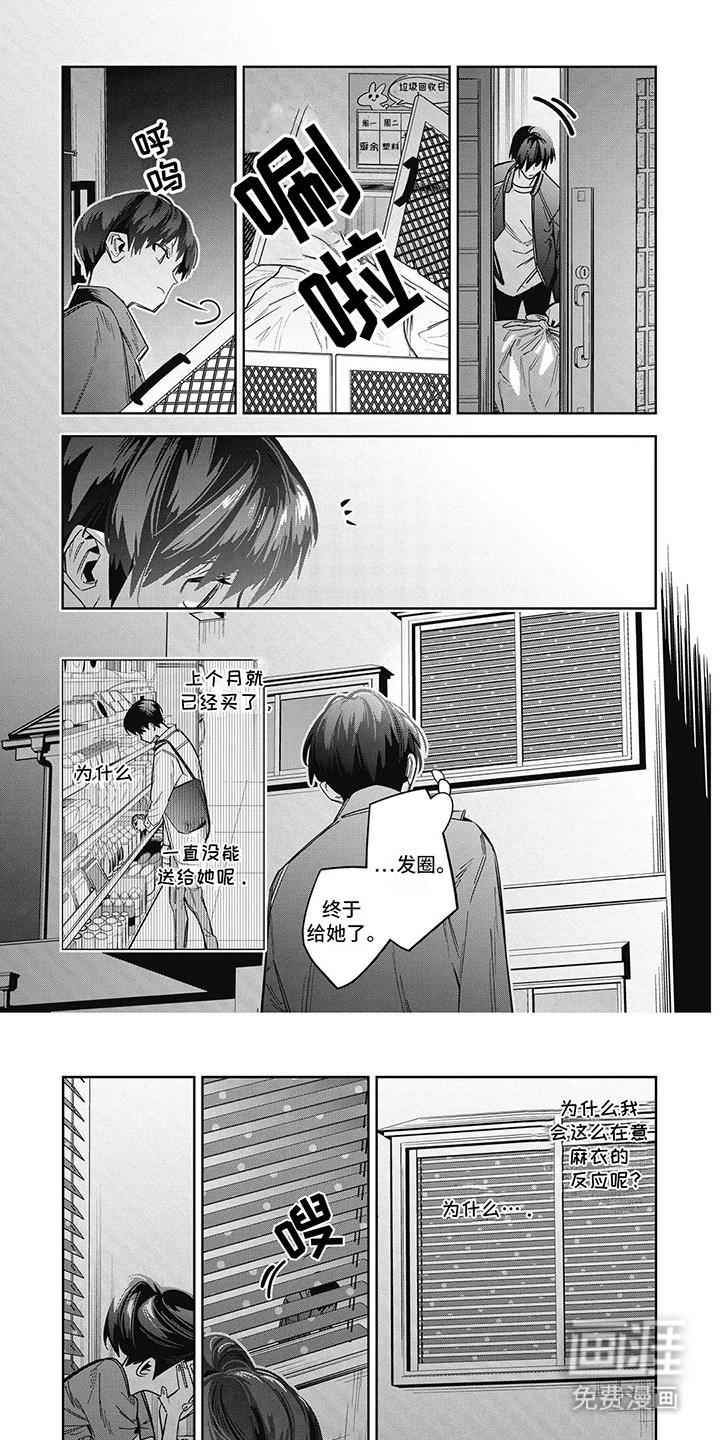 拯救哥哥计划 第20话 第0页