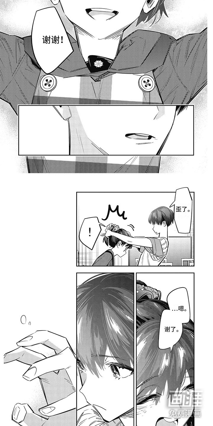 拯救哥哥计划 第20话 第5页