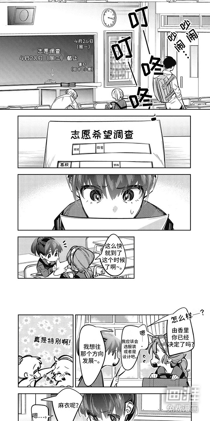 拯救哥哥计划 第21话 第5页