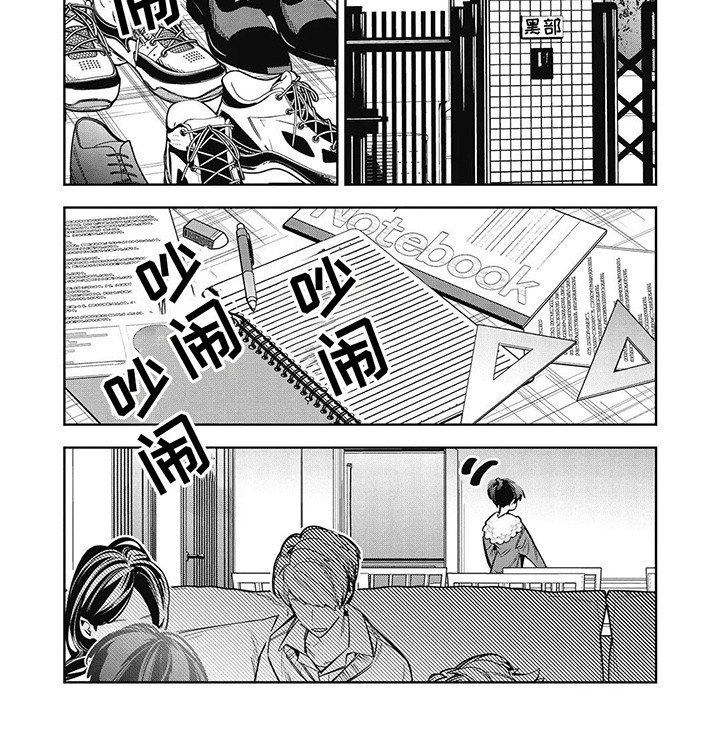 拯救哥哥计划 第22话 第3页