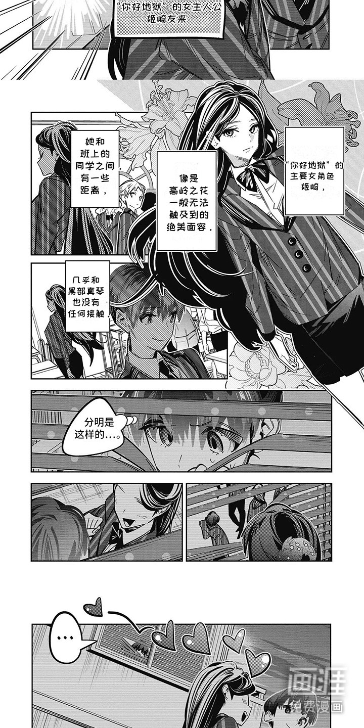 拯救哥哥计划 第22话 第6页