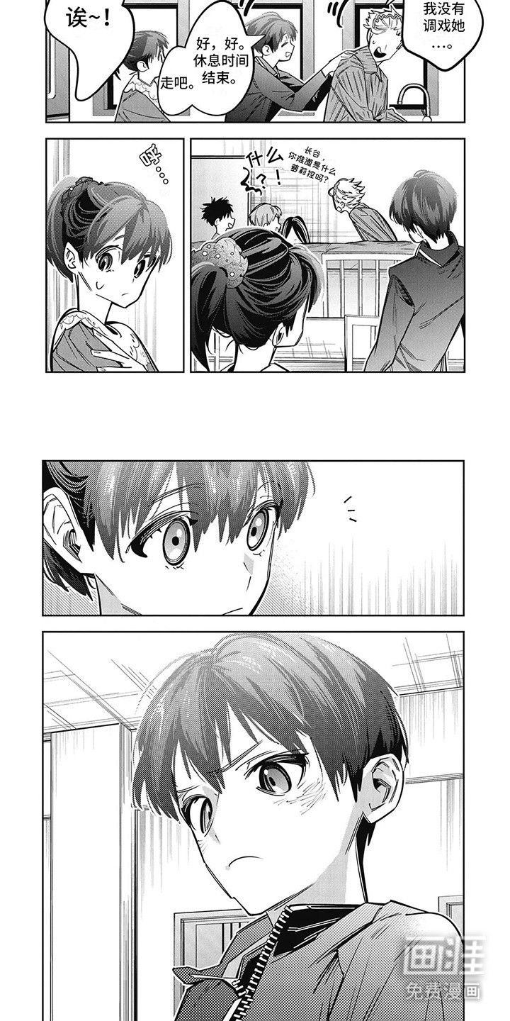 拯救哥哥计划 第23话 第5页