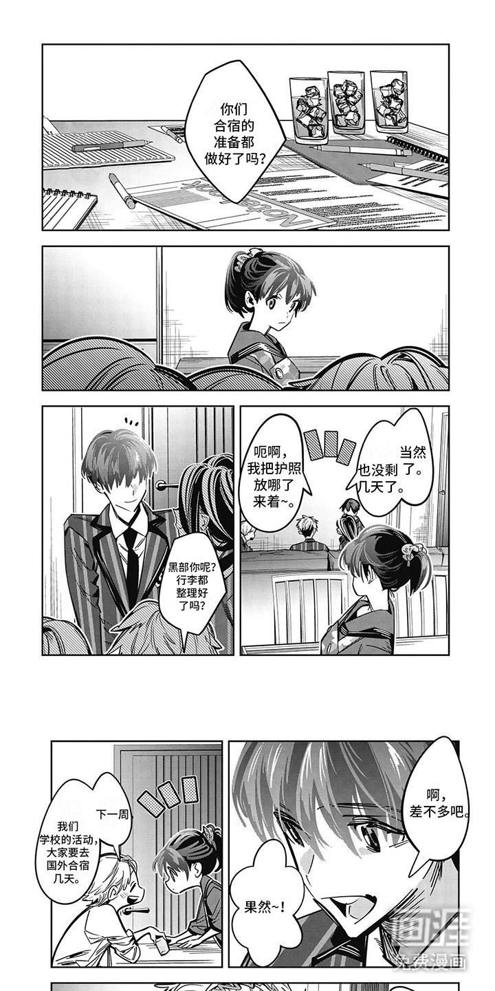 拯救哥哥计划 第24话 第0页